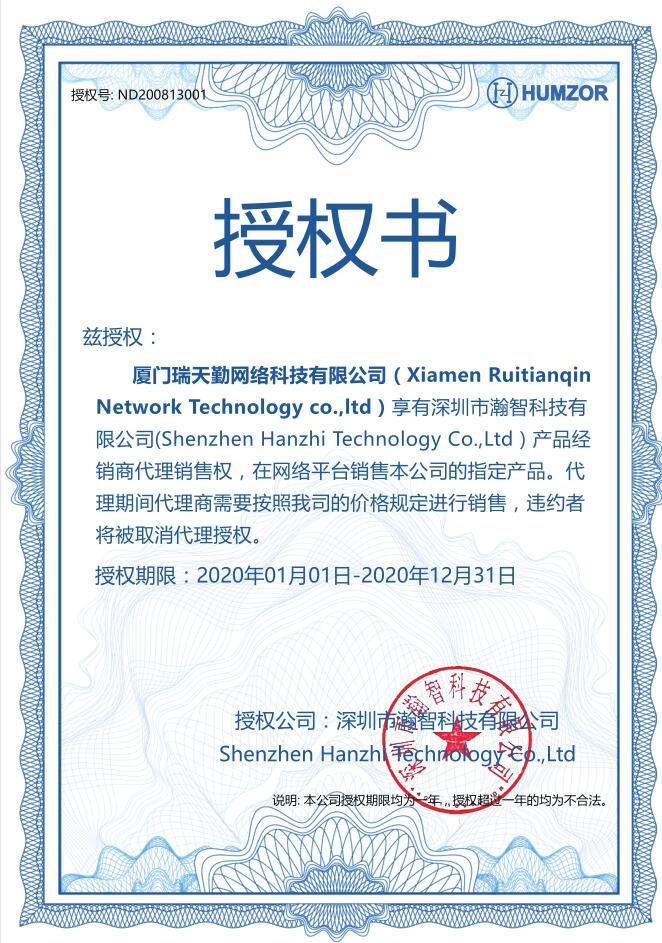 HUMZOR certificate