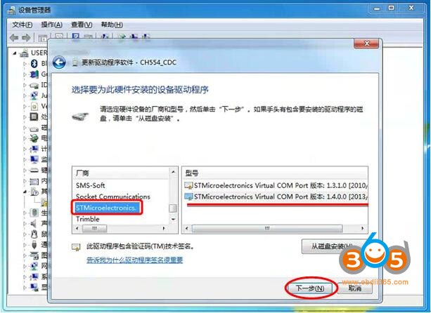  Install X-prog3 PC software on Windows 7 6