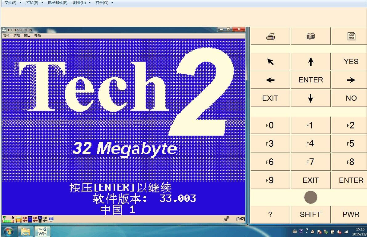 VXDIAG TECH2 Software version 